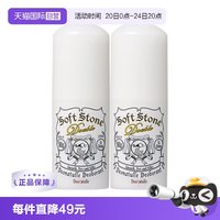 移动端：杜得乐 经典系列 杜得乐净味止汗膏