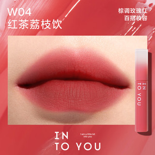 INTO YOU 水感唇蜜 水雾W04