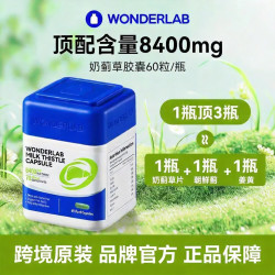 万益蓝 奶蓟草护肝片胶囊 60粒