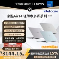 来酷 Air14 酷睿i5-3150M 12GB+512GB 轻薄笔记本电脑