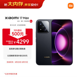 小米 17 Max 5G手机 12GB+256GB 像素黑