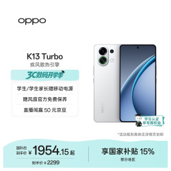 OPPO K13 Turbo 5G手机 12GB+256GB 骑士白 第四代骁龙8s