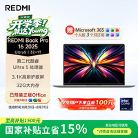 小米 REDMI 红米 Book Pro 16 2025 二代酷睿Ultra版 16英寸 轻薄本 星辰灰（Core Ultra5 125H、核芯显卡、16GB、1TB SSD、3.1K、LCD、120Hz）