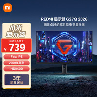 小米 REDMI 红米 G27Q 2026款 27英寸 IPS显示器(2560*1440、200Hz、HDR400、1ms)