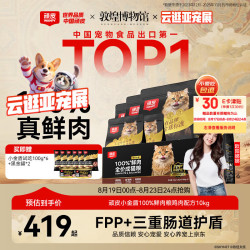 顽皮 生骨肉 猫粮  10kg