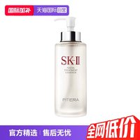 移动端：SK-II PITERA精华系列 护肤 精华液