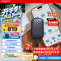 闪迪 手机直连 固态硬盘