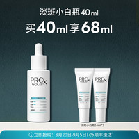 移动端：OLAY 晳颜祛斑精华液