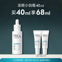 OLAY 晳颜祛斑精华液