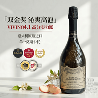 露颂 意大利原瓶莫斯卡托起泡酒 750ml