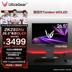 LG 27GX700A OLED第四代堆叠技术 黑色 26.5英寸 显示器