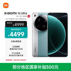 小米 15Ultra 徕卡2亿超级长焦 微风蓝 16GB+512GB 5G手机
