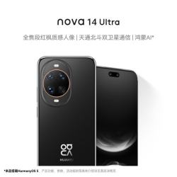 华为 nova 14 Ultra 手机 512GB 曜金黑