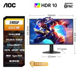 AOC 24B31HE 100Hz高刷 27英寸 IPS显示器