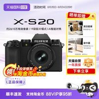 移动端：富士 X-S20 APS-C画幅 微单相机