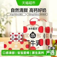 移动端、88VIP:隔壁刘奶奶 4.0g蛋白 儿童奶 125ml*18盒*2箱+125ml*4盒