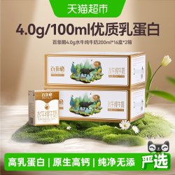 百菲酪 4.0乳蛋白 水牛纯奶 200ml*32盒