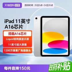 Apple iPad 2025款 11英寸 平板电脑