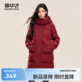 雪中飞 连帽加厚保暖 红色 S/155/80A 女士羽绒服