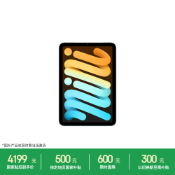Apple iPad mini 7 2024款 平板电脑（A17 Pro、256GB、WLAN版、蓝色）