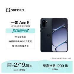 一加 Ace 6 5G手机 12GB+256GB 竞黑