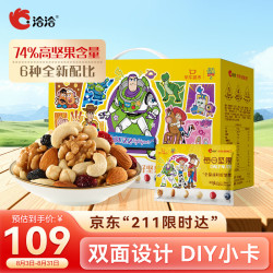 洽洽 玩具总动员每日坚果 750g/30袋 综合坚果