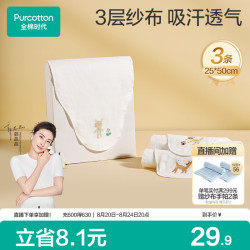 全棉时代 2100010716 婴幼儿纱布汗巾 3条装 小熊和小花+小鹿和小鸟+小猫扑蝴蝶 M