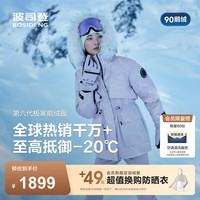 波司登 90鹅绒连帽大毛领羽绒服 冰沁紫 S