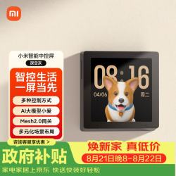 小米 AI大模型 智能中控屏  深空灰