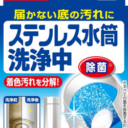 Kobayashi 制药不锈钢水瓶清洁,适用于脏瓶,每周一次,8片