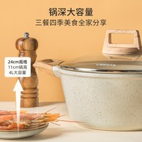 卡罗特 麦饭石不粘 24cm 双耳汤锅