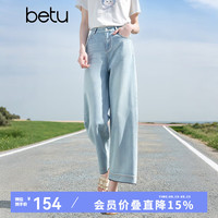 百图 女装2025夏季牛仔阔腿裤棉感莱赛尔九分裤裤子女2505X15 浅牛仔蓝 M