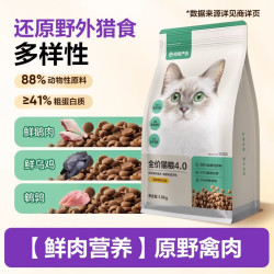 网易严选 天成猫粮全价膨化粮1.8kgx4成猫幼猫粮无谷发腮