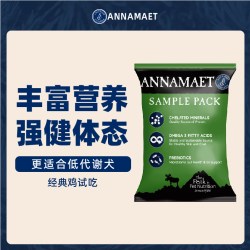 安娜玛特 安娜低脂玛特狗粮易消化犬粮娜玛特无谷里昂成犬粮深海鱼控制体重 无谷低脂小颗粒 5磅*1袋