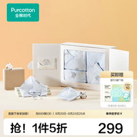 全棉时代 新生婴儿礼盒贴身衣服用品大全套装高端礼盒宝宝物 小象云朵 66cm