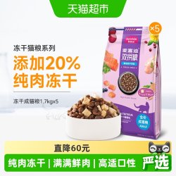 麦富迪 冻干双拼系列 三文鱼鸡肉成猫猫粮