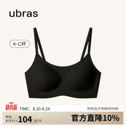 Ubras 无尺码云感托吊带背心文胸女士内衣女无痕无钢圈胸罩黑小底围版 黑色 小底围版/80-100斤/A-C杯