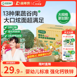 宝宝馋了 婴幼儿蝴蝶面 500g