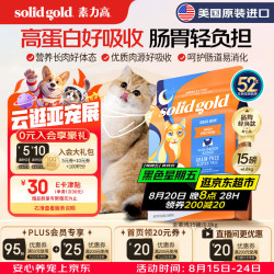 素力高 Indigo moon系列 鸡肉蛋粉全阶段猫粮 6.8kg