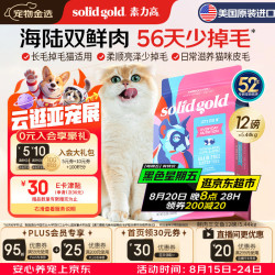素力高 进口鲜肉美毛版三文鱼味猫粮12磅 1件装