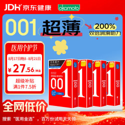 冈本 001系列 超润滑安全套 M码 3片*4盒