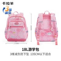 卡拉羊 18L/24L超轻游学书包小男女1-3-6补习包防泼水双肩包