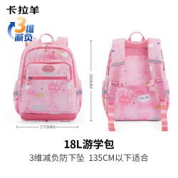 卡拉羊 18L/24L超轻游学书包小男女1-3-6补习包防泼水双肩包