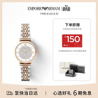 EMPORIO ARMANI 满天星系列 32毫米石英腕表 AR1926
