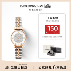EMPORIO ARMANI 满天星系列 32毫米石英腕表 AR1926