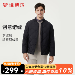 坦博尔 2024年羽绒服男罗纹棒球领轻薄简约短款外套TAF310119A 黑色 3XL (190)