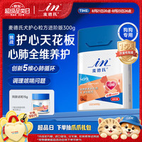 麦德氏 宠物犬辅酶q10护心粒方300g狗狗护心肺心脏保护心肌肥大