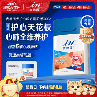 麦德氏 宠物犬辅酶q10护心粒方300g狗狗护心肺心脏保护心肌肥大