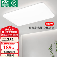 雷士 LED吸顶灯 白月 108W 正白光 20-30㎡