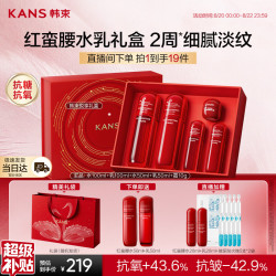韩束 巨水光系列 抗糖抗氧 女士护肤套装  100ml+100ml+50ml+50ml+10g